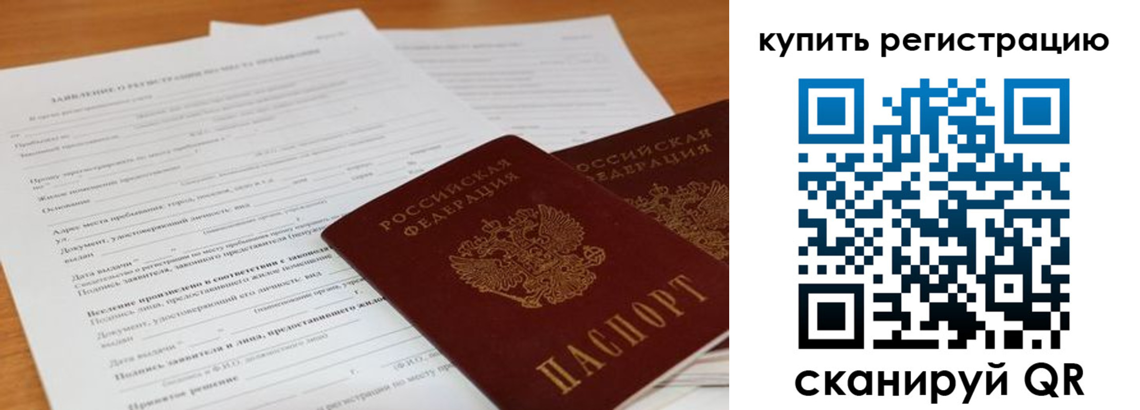 временная регистрация в Харовске
